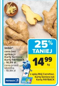 Імбир Carrefour