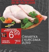 Куряча четвертина