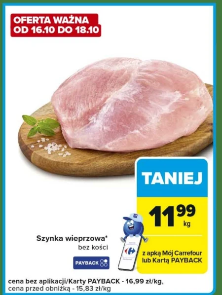 Шинка Carrefour