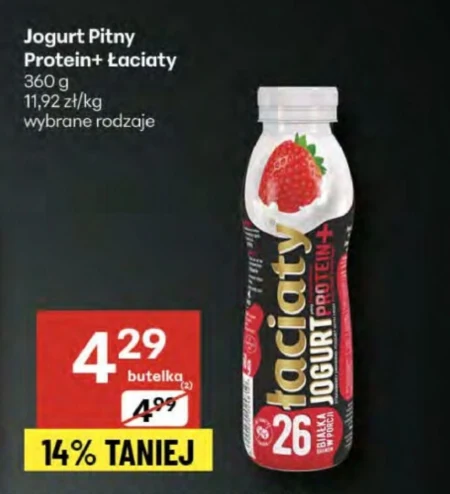 Вживання йогурту Łaciaty