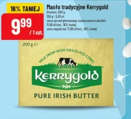 Вершкове масло
