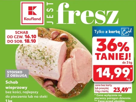 Корейка без кісток Kaufland