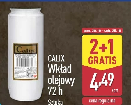 Масляна вставка Calix