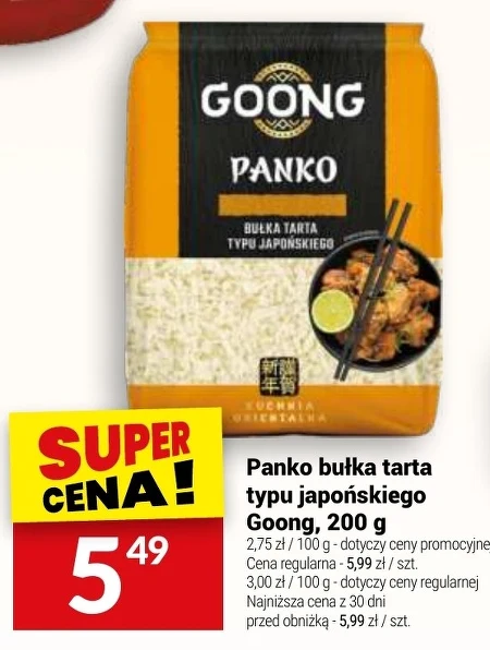 Панірувальні сухарі Goong