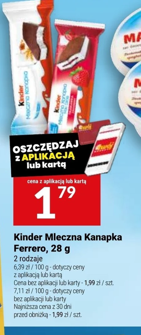 Бутерброд з молоком Kinder