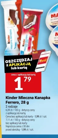 Бутерброд з молоком Kinder