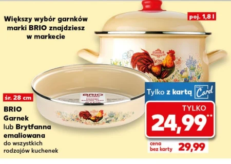 Горщик Brio