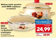Горщик Brio