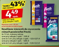Тканина Presto