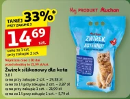 Силіконова крихта Auchan