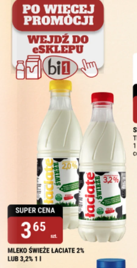 Молоко Łaciate
