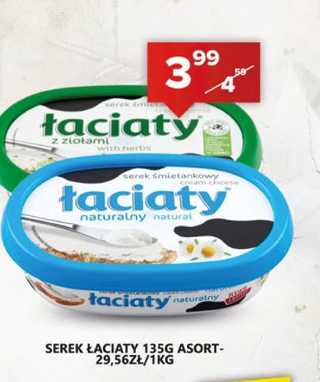 Serek Łaciaty