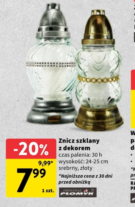 Смолоскип