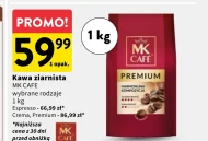 Кавові зерна MK Cafe