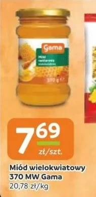 Любий Gama