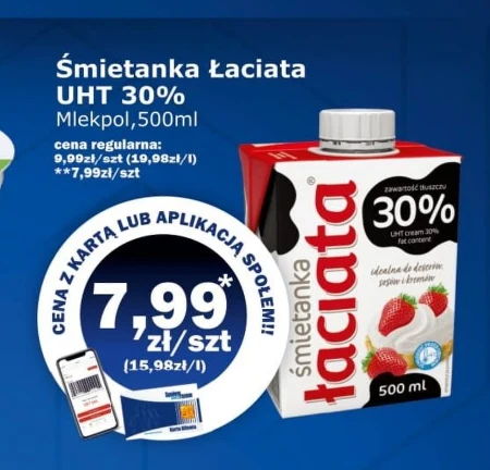 Вершки Łaciata