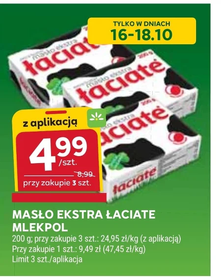 Вершкове масло Łaciate