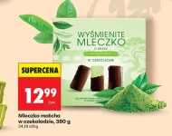 Пташине молоко