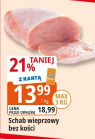 Свиняча корейка