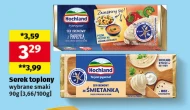 Плавлений сир Hochland