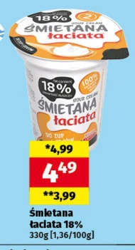 Вершки Łaciata