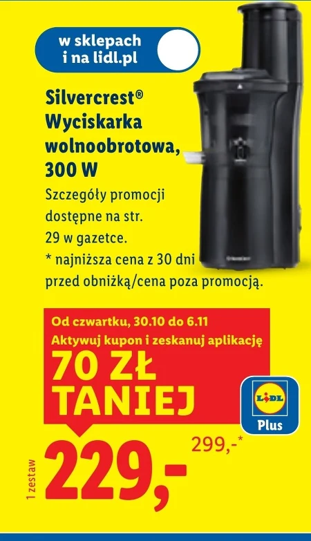 Повільна соковижималка SilverCrest