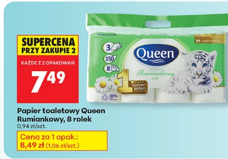 Туалетний папір Queen