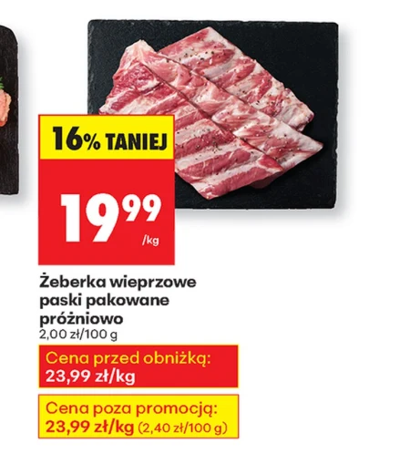 Свинячі реберця