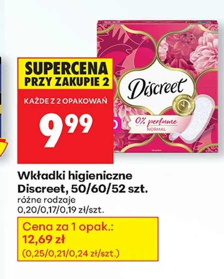 Гігієнічні прокладки Discreet