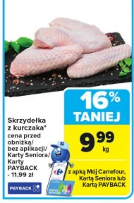 Курячі крильця Carrefour
