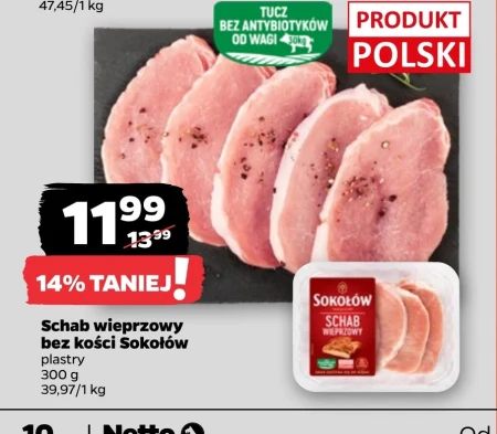 Корейка без кісток Sokołów