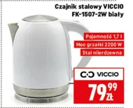 Чайник Viccio