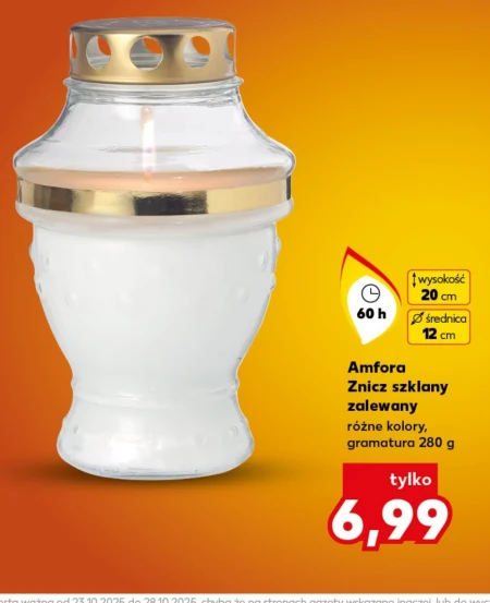 Смолоскип Amfora