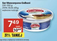 Маскарпоне Galbani
