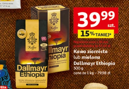Мелена кава Dallmayr