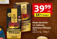 Мелена кава Dallmayr