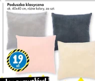 Подушка