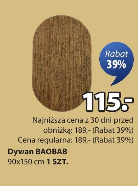 Килим