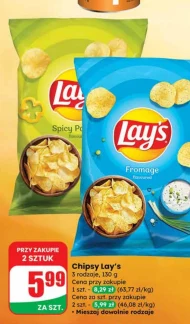 Чіпси Lay's