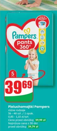 Підгузки Pampers