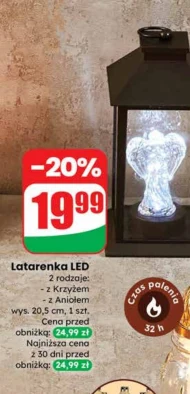 Ліхтар