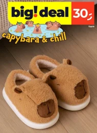 Kapcie S!