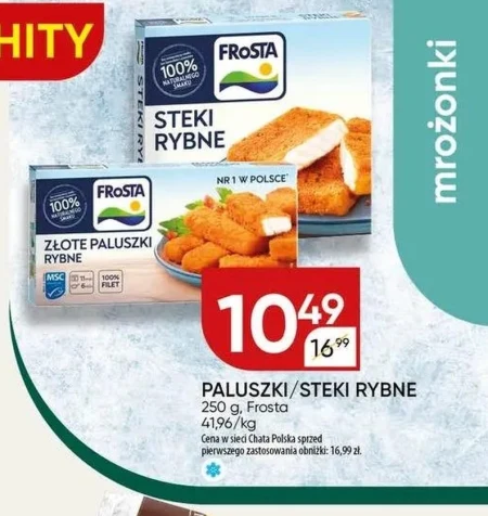 Рибні палички Frosta