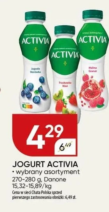 Йогурт Activia