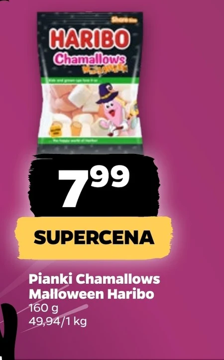 Піни Haribo