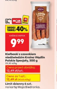 Ковбаси Kraina Wędlin