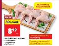 Курячі крильця Kraina Mięs