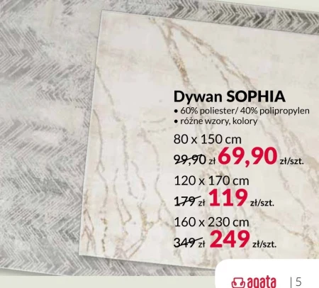 Килим Sophia