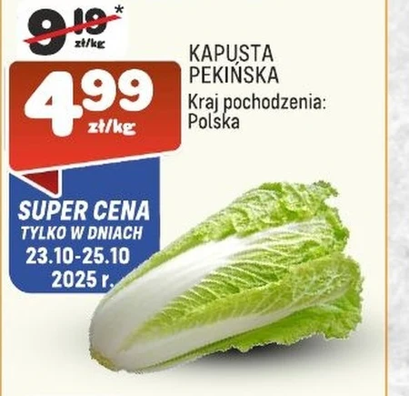 Капуста