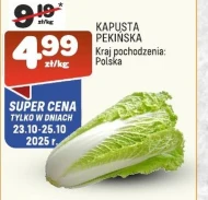Капуста